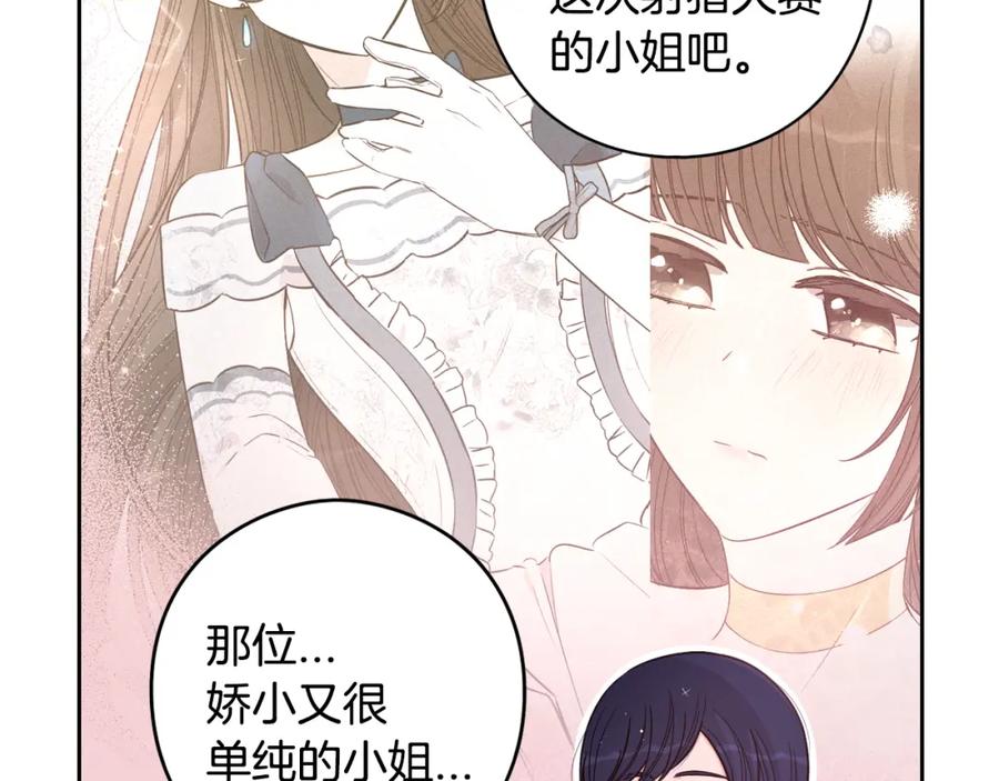 第59话 你是不是玩我14