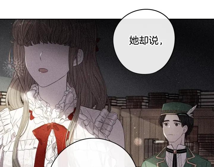 第21话 木香的源头56