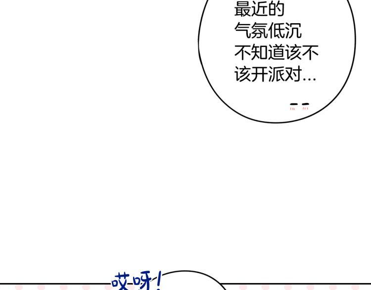 第58话 庆生派对33
