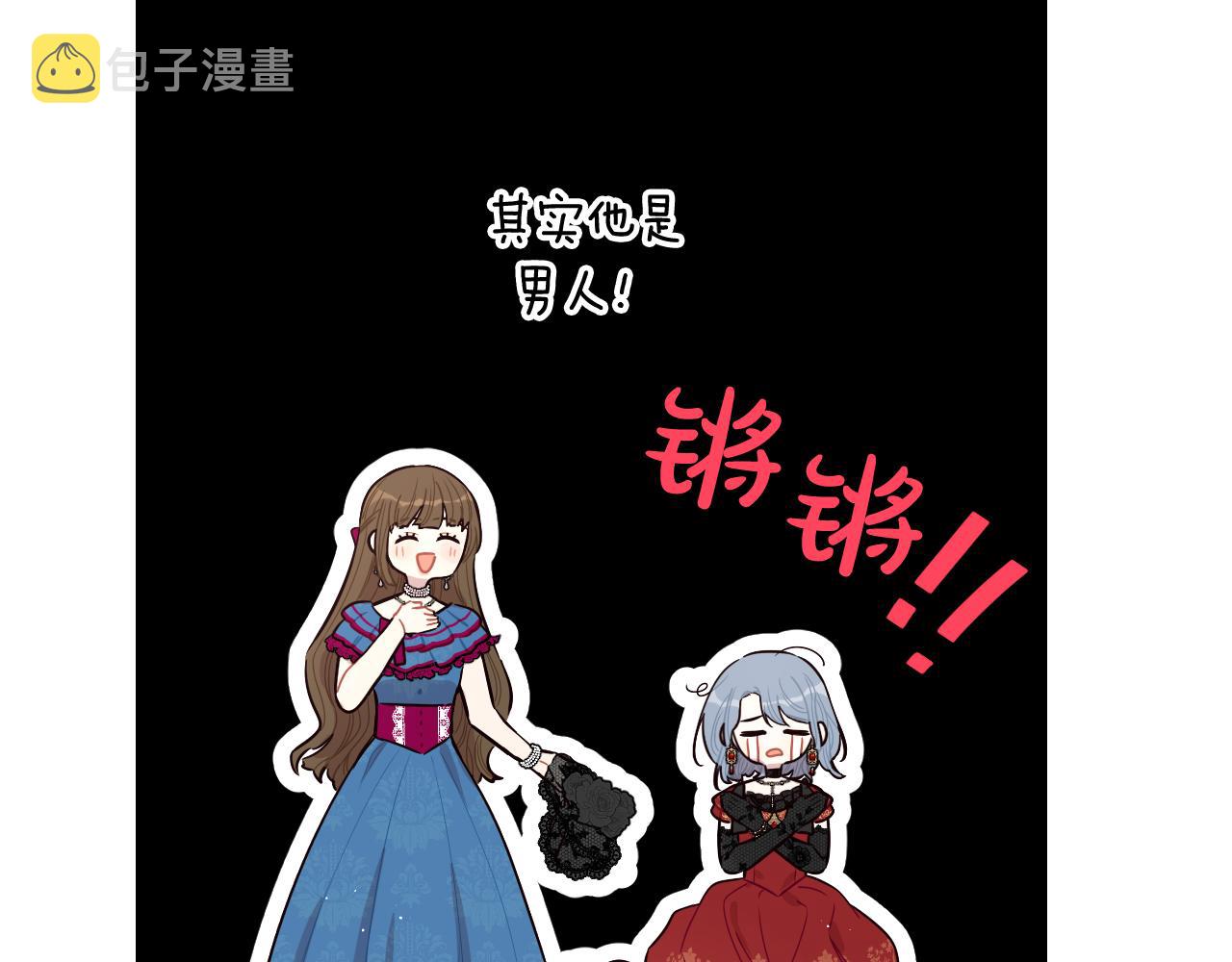 第66话 我还不搞事情！133