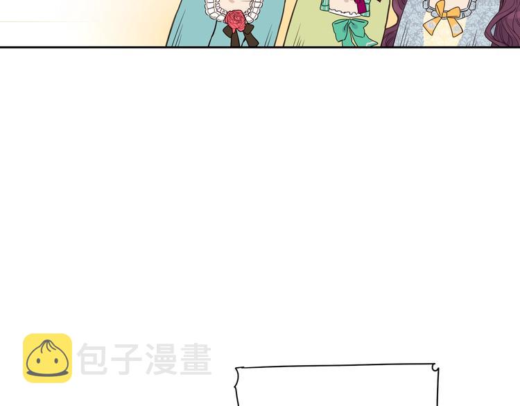 第1话 柔弱公主嫁给我？33
