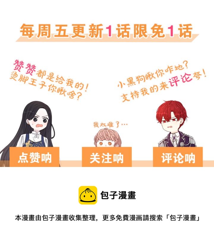 第18话 聚会上的骚乱174