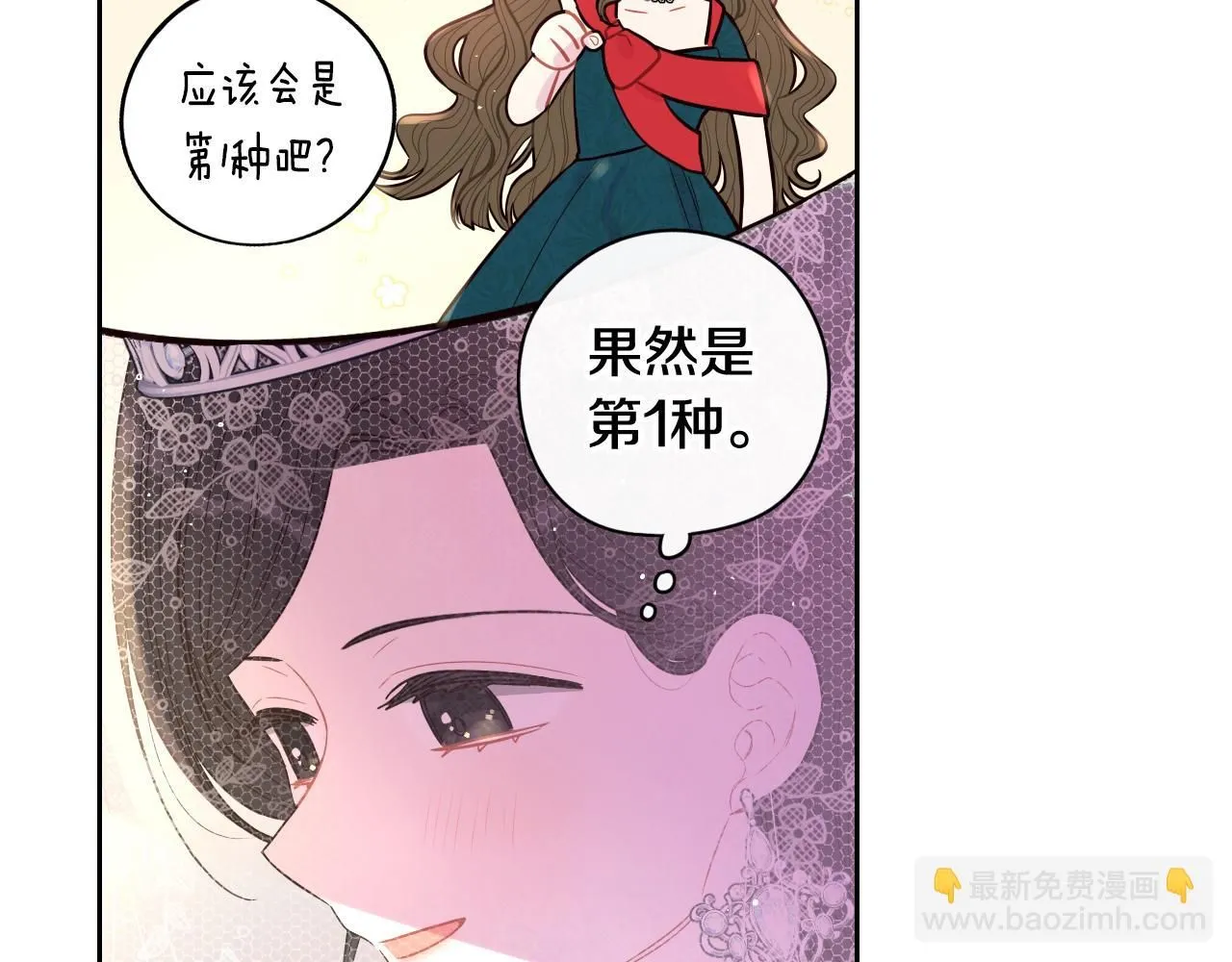 完结话 我嫁给了皇太子113