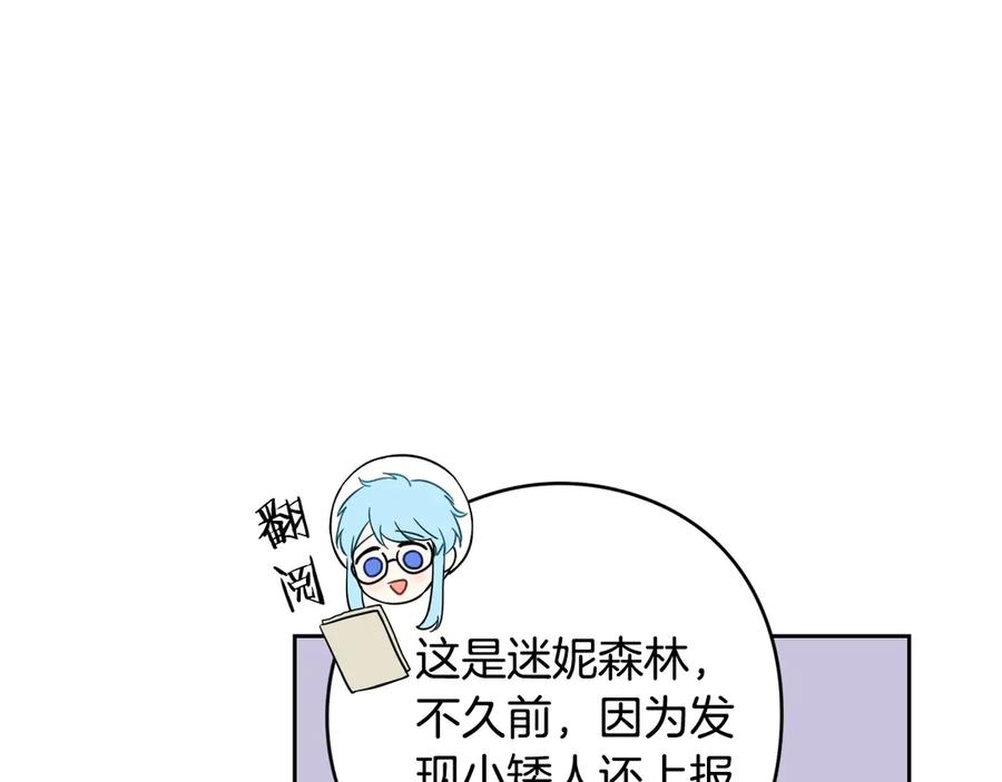 第40话 寻找精灵88