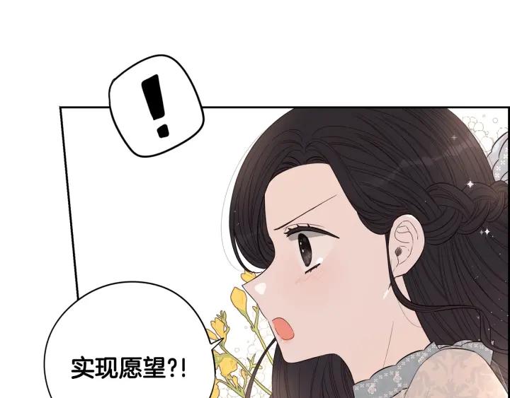 第19话 寻宝游戏49