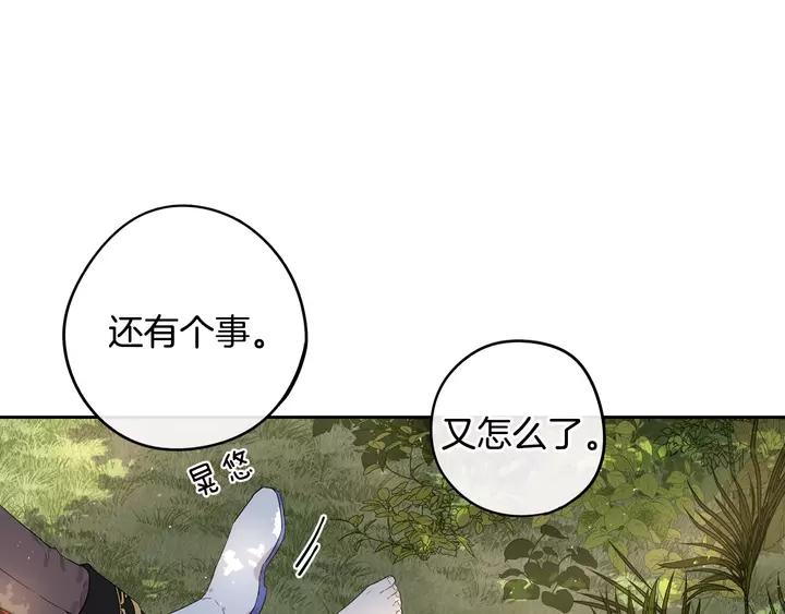 第16话 帮我一个忙40