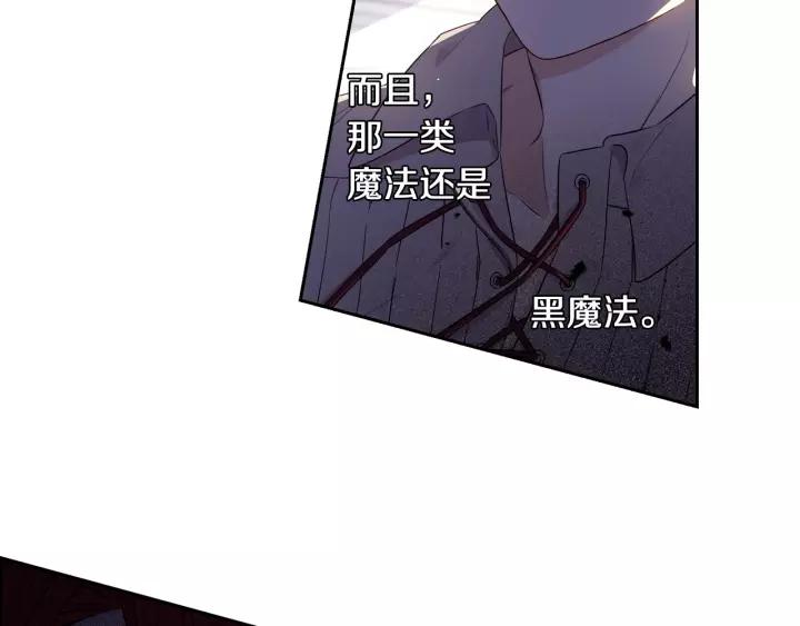 第12话 禁忌黑魔法23