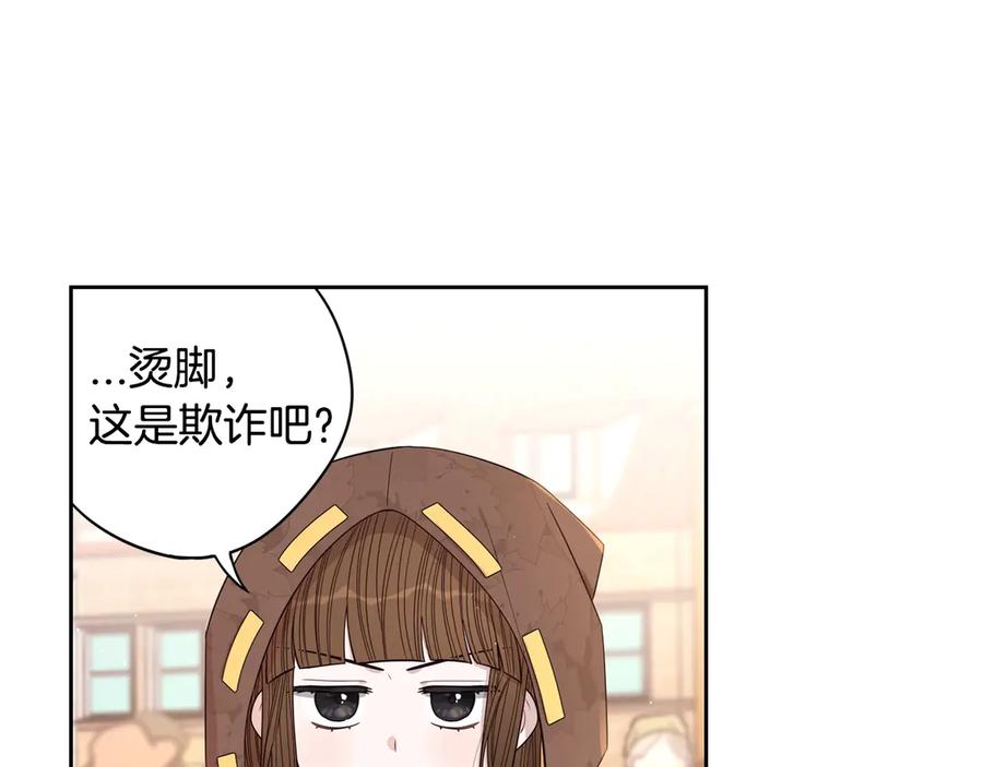 第38话 气球游戏18