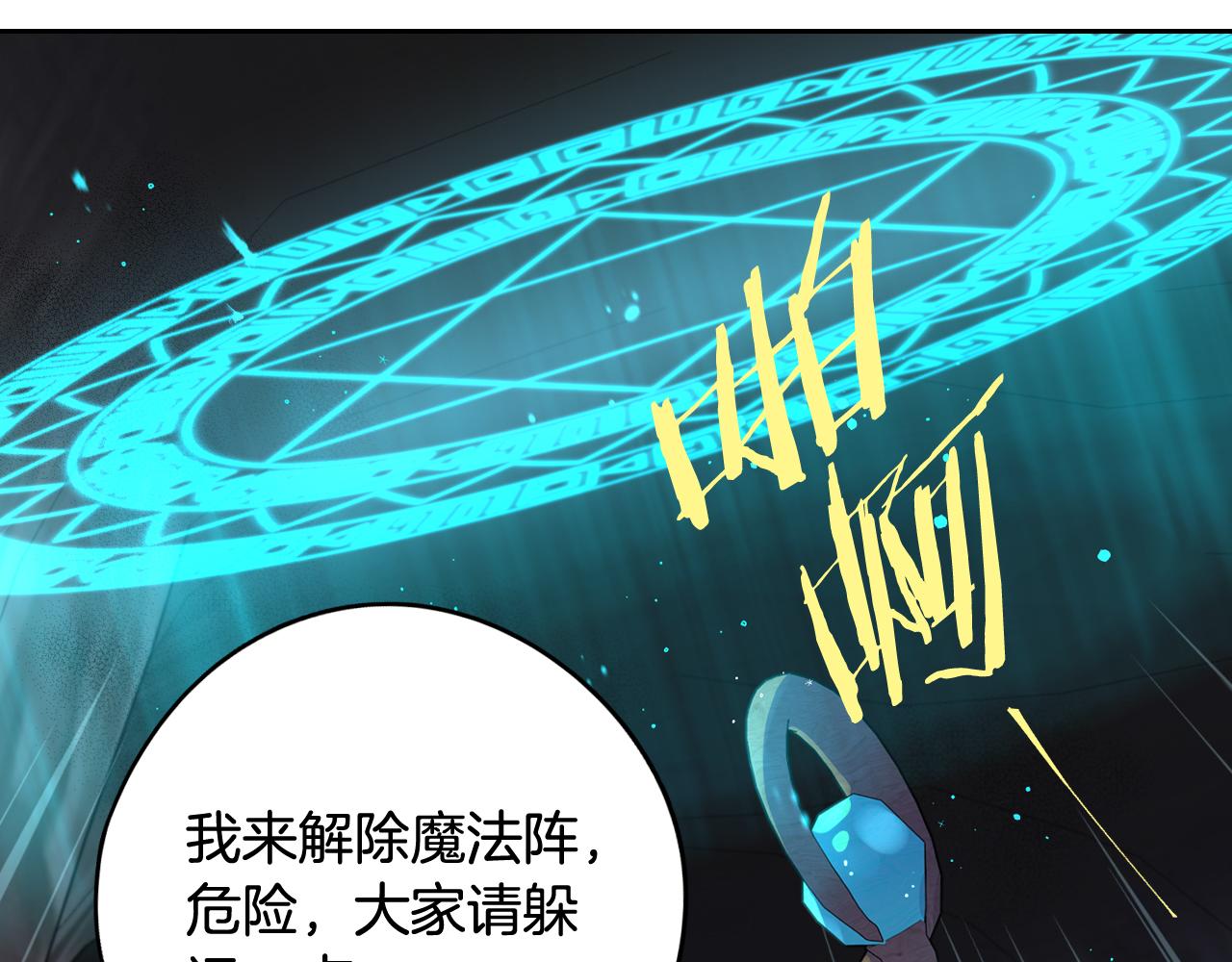 第83话 我全速赶来的79