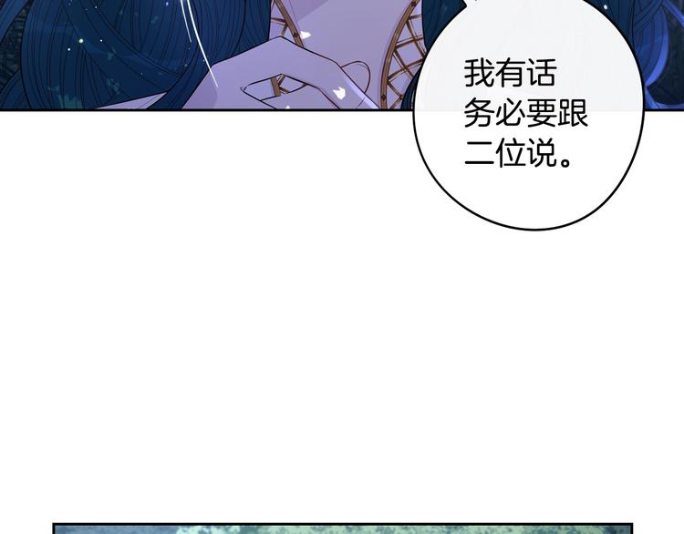 第47话 是心动吗？75