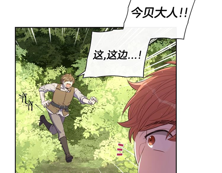 第44话 谁和你是情侣？16