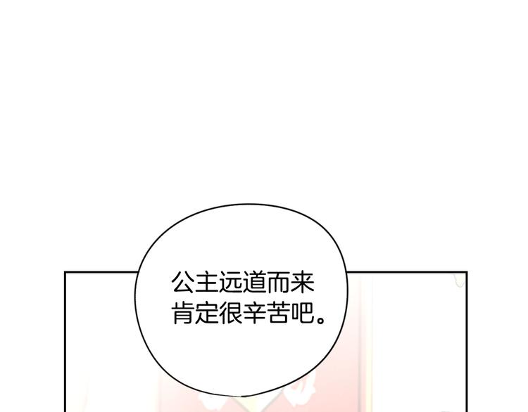 第1话 柔弱公主嫁给我？158