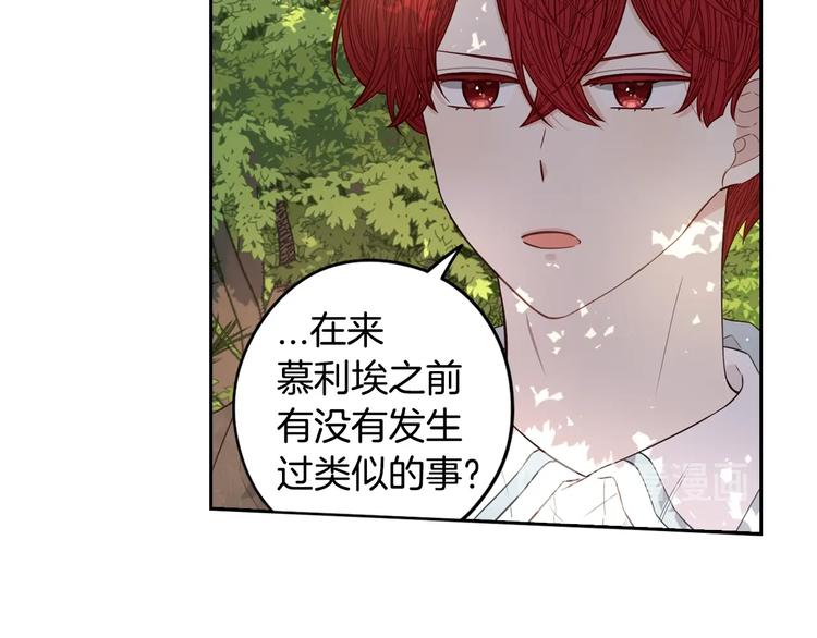 第43话 说不出的感谢47