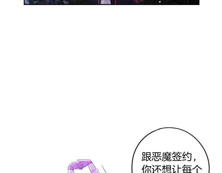 第46话 少女啊~签订契约吧128
