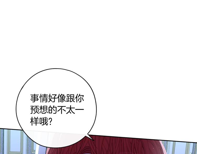 第52话 我睡了？我装的！54