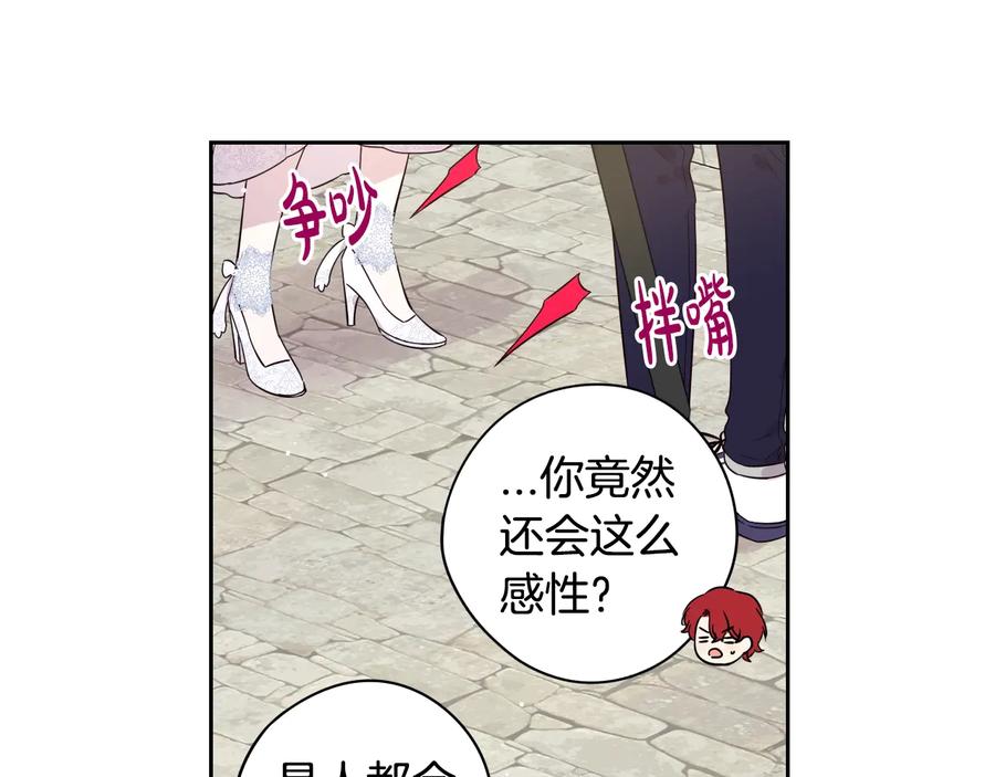 第35话 命运的相遇89
