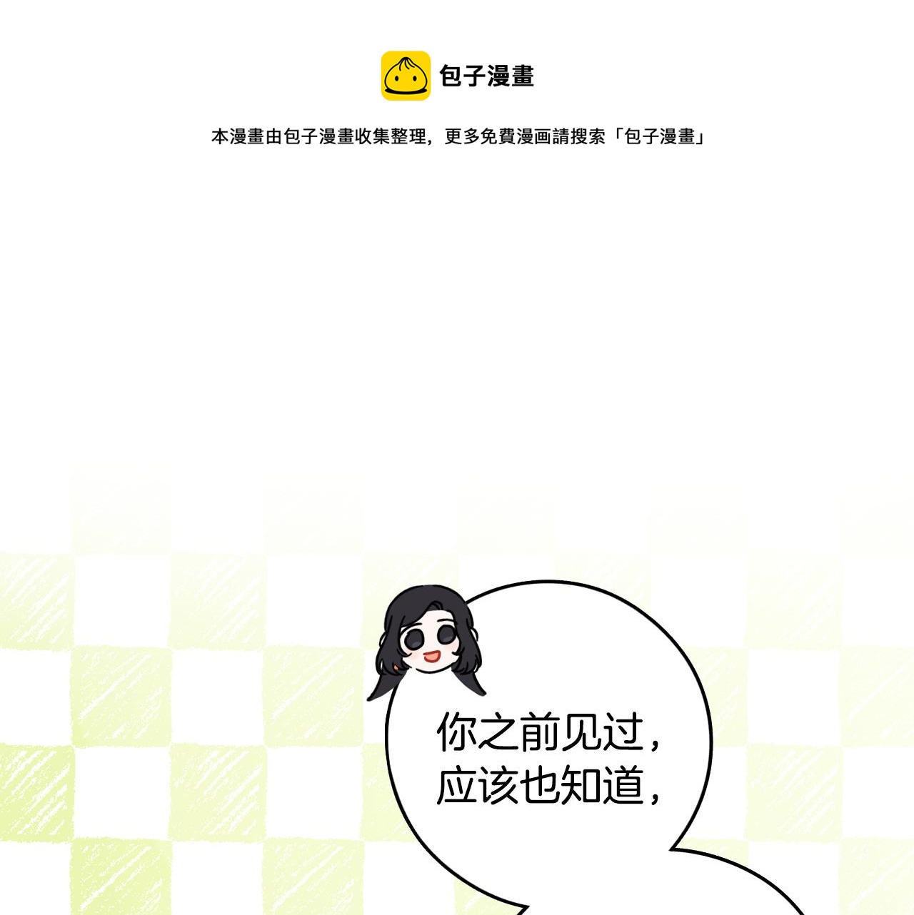 第86话 来看你49