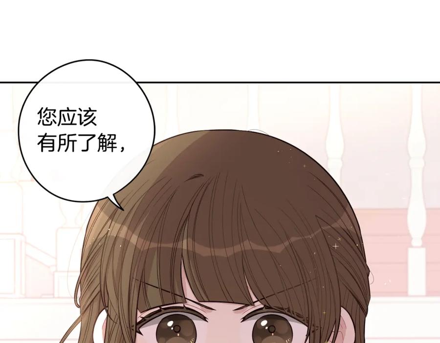 第59话 你是不是玩我85