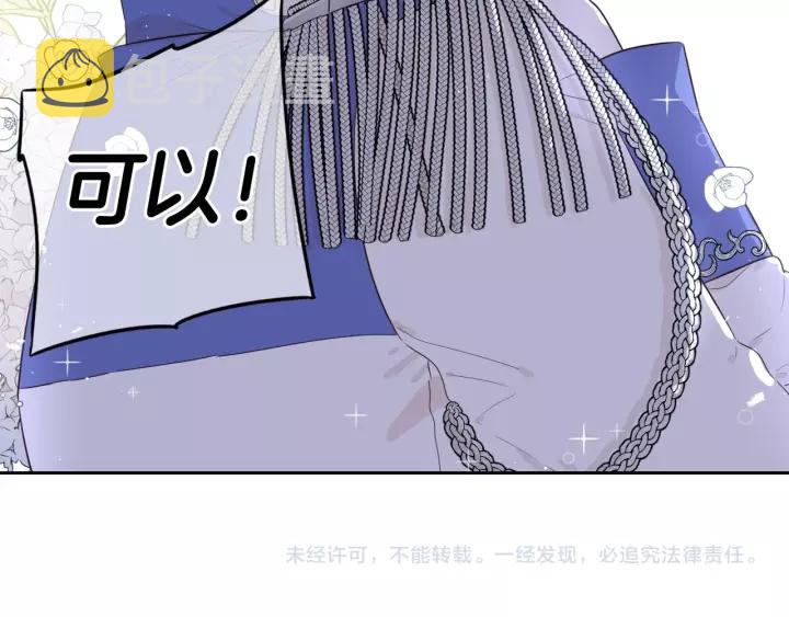 第13话 金猪之争148