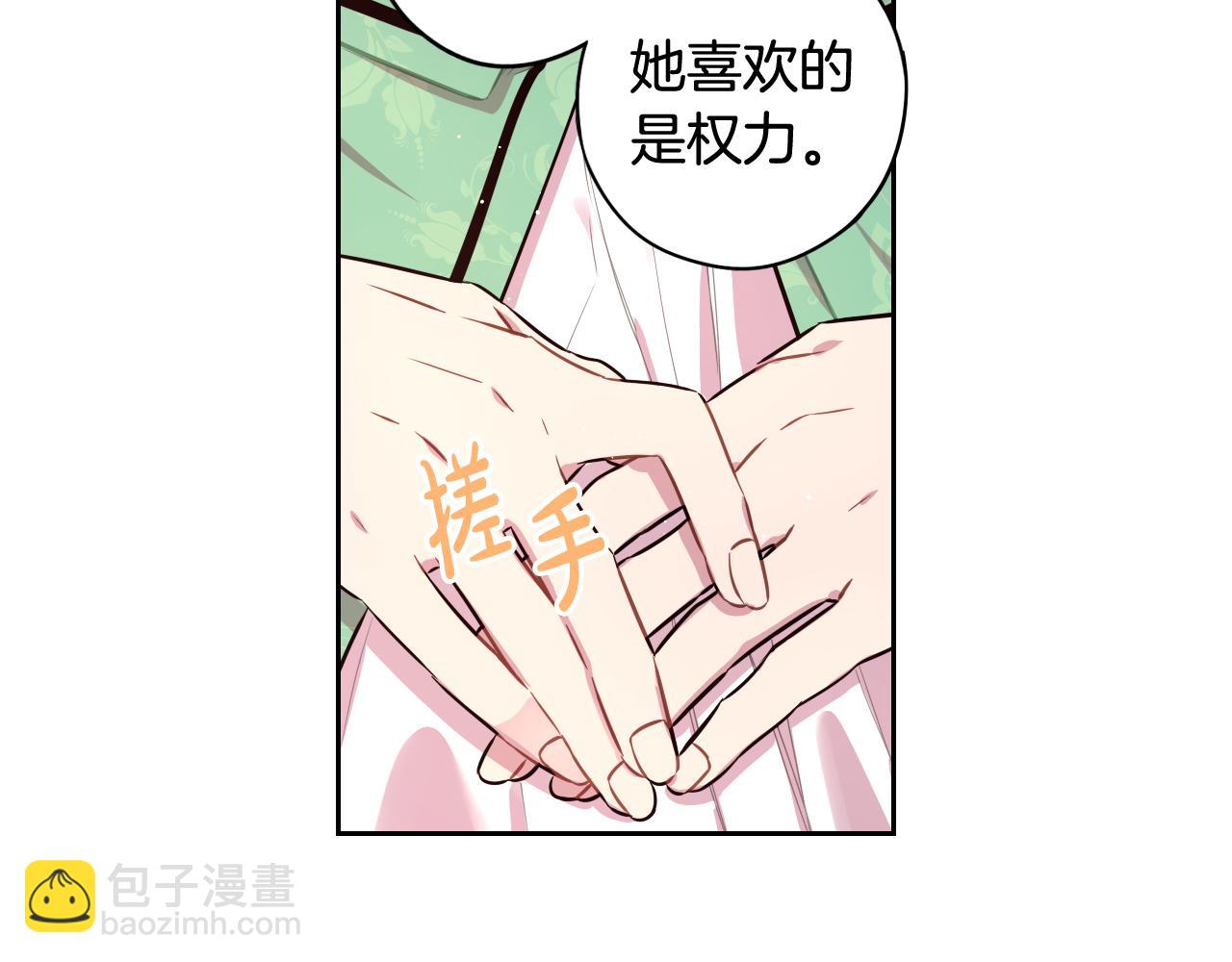 第68话 冰释前嫌？80
