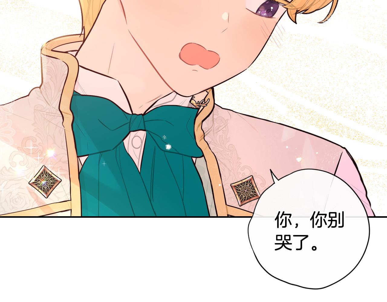 第67话 我就接受你吧142