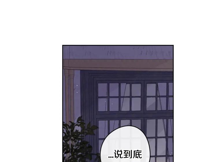 第21话 木香的源头103