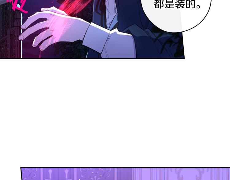 第52话 我睡了？我装的！62