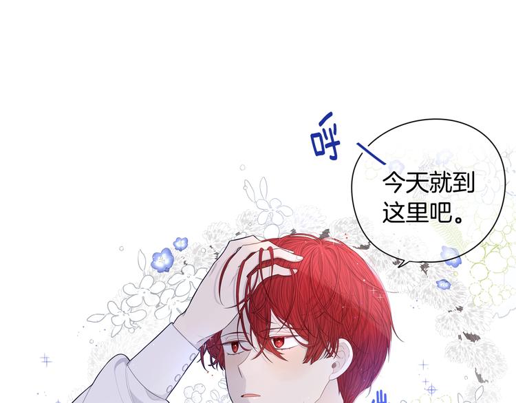 第1话 柔弱公主嫁给我？22