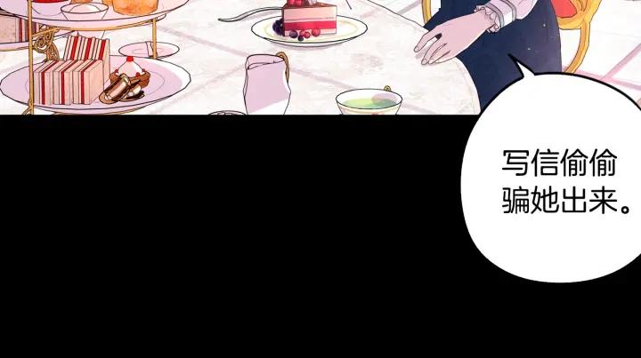 第7话 幕后黑手竟是她？111
