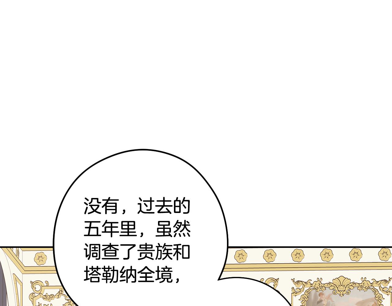第79话 无法说后悔了109
