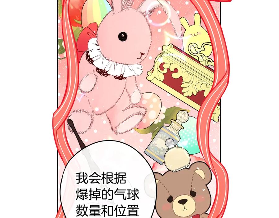 第37话 同游庆典105