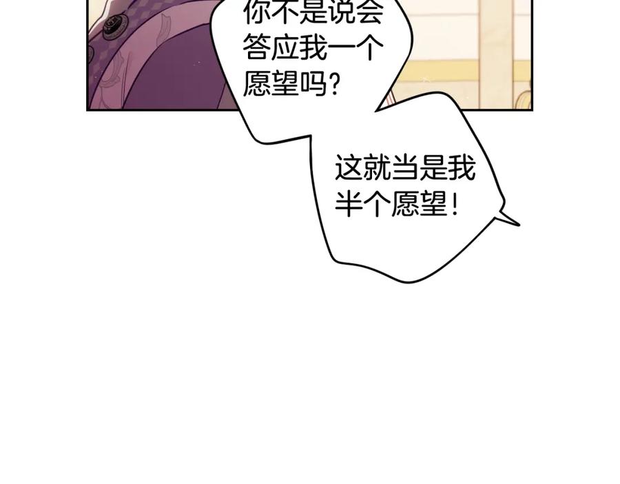 第60话 把你给我一天95