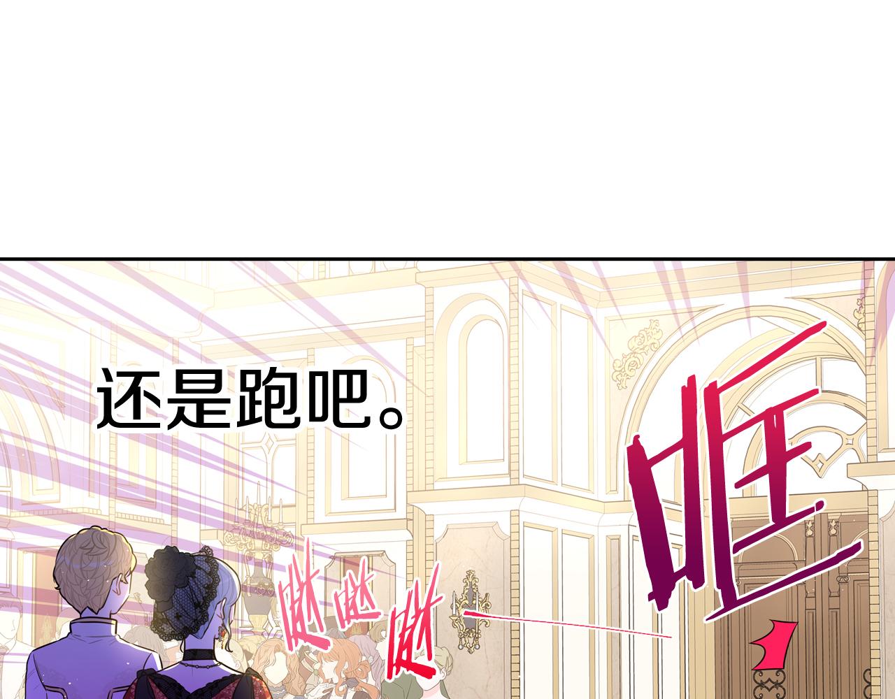 第67话 我就接受你吧32