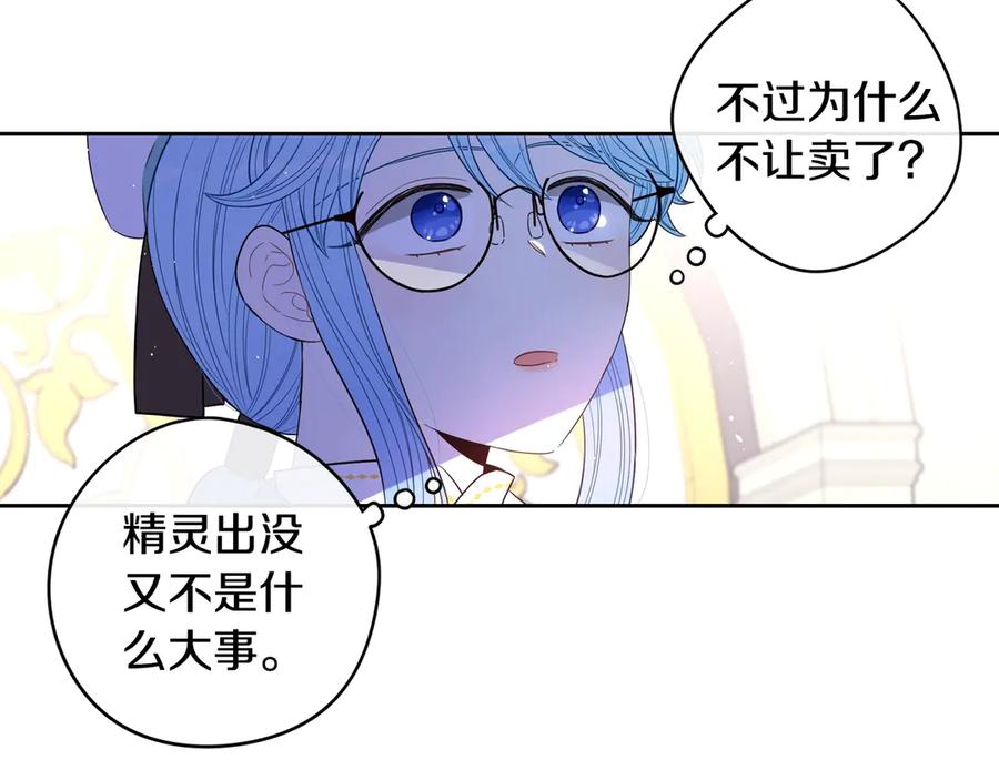 第40话 寻找精灵136