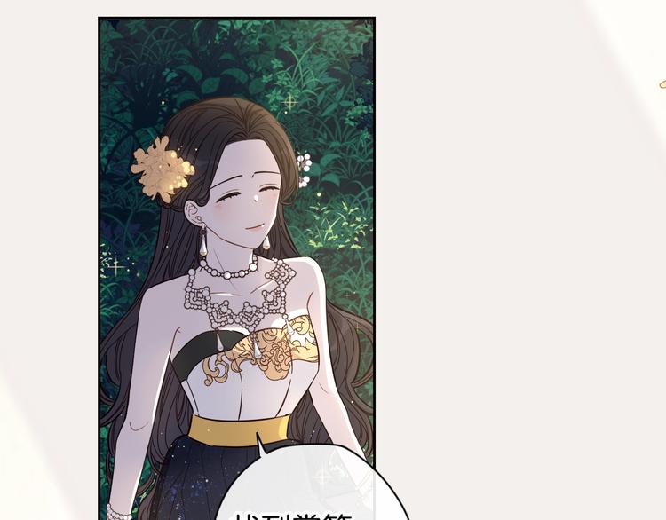序章 离婚吧皇太子！10