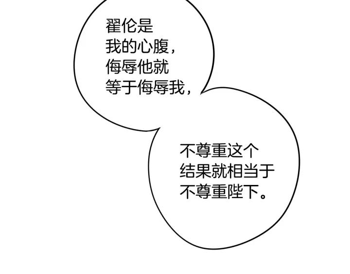 第17话 醋意122