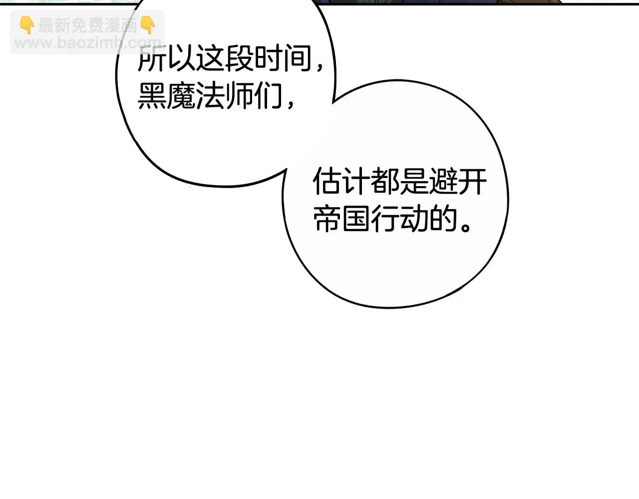 第84话 太子妃人选14