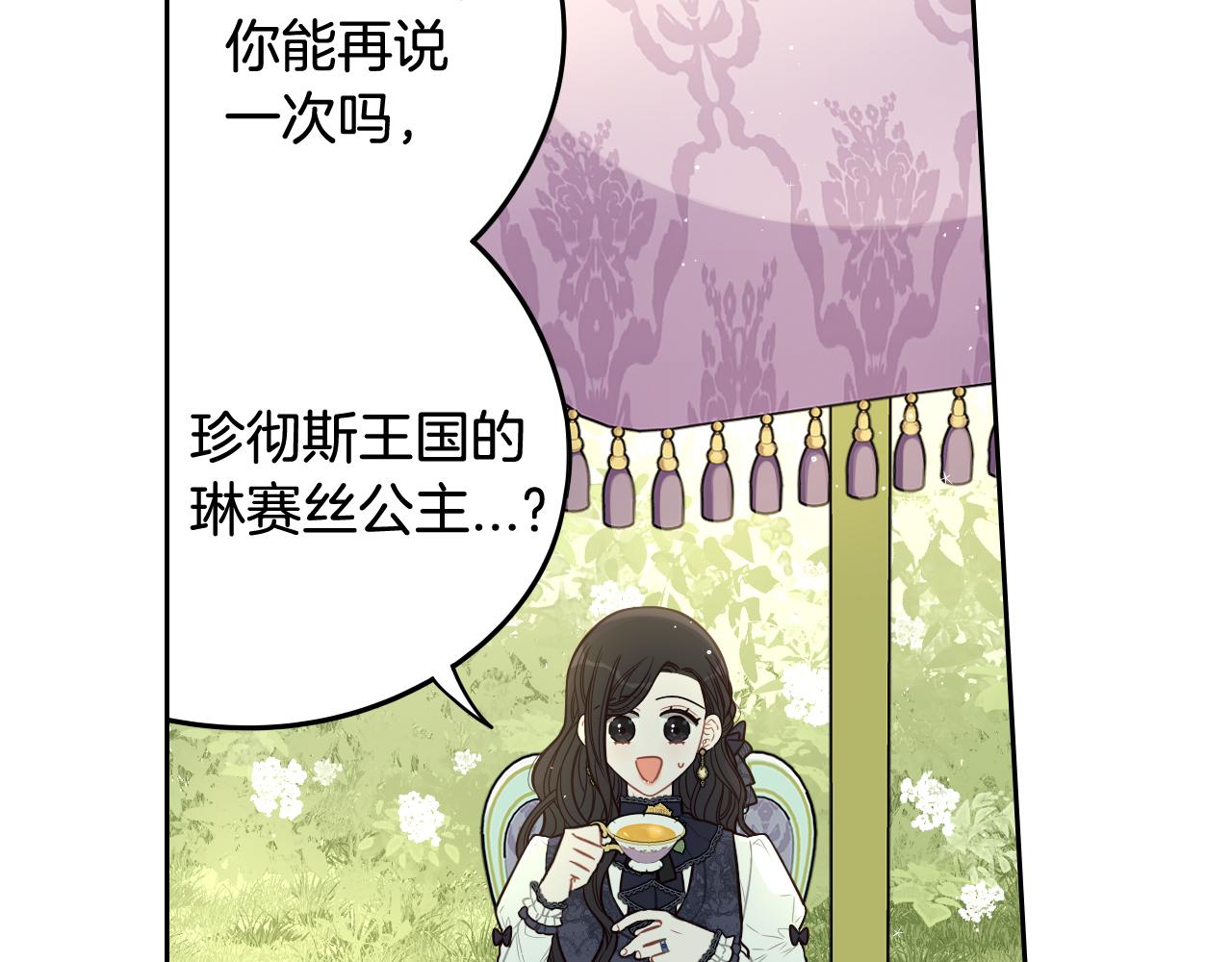第74话无处安放的魅力67