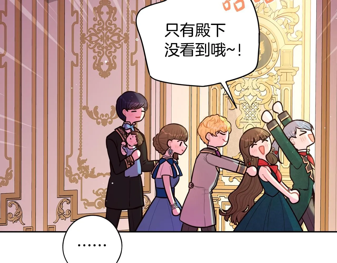 完结话 我嫁给了皇太子35