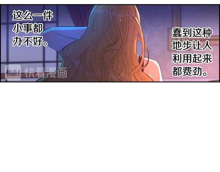 第18话 聚会上的骚乱154
