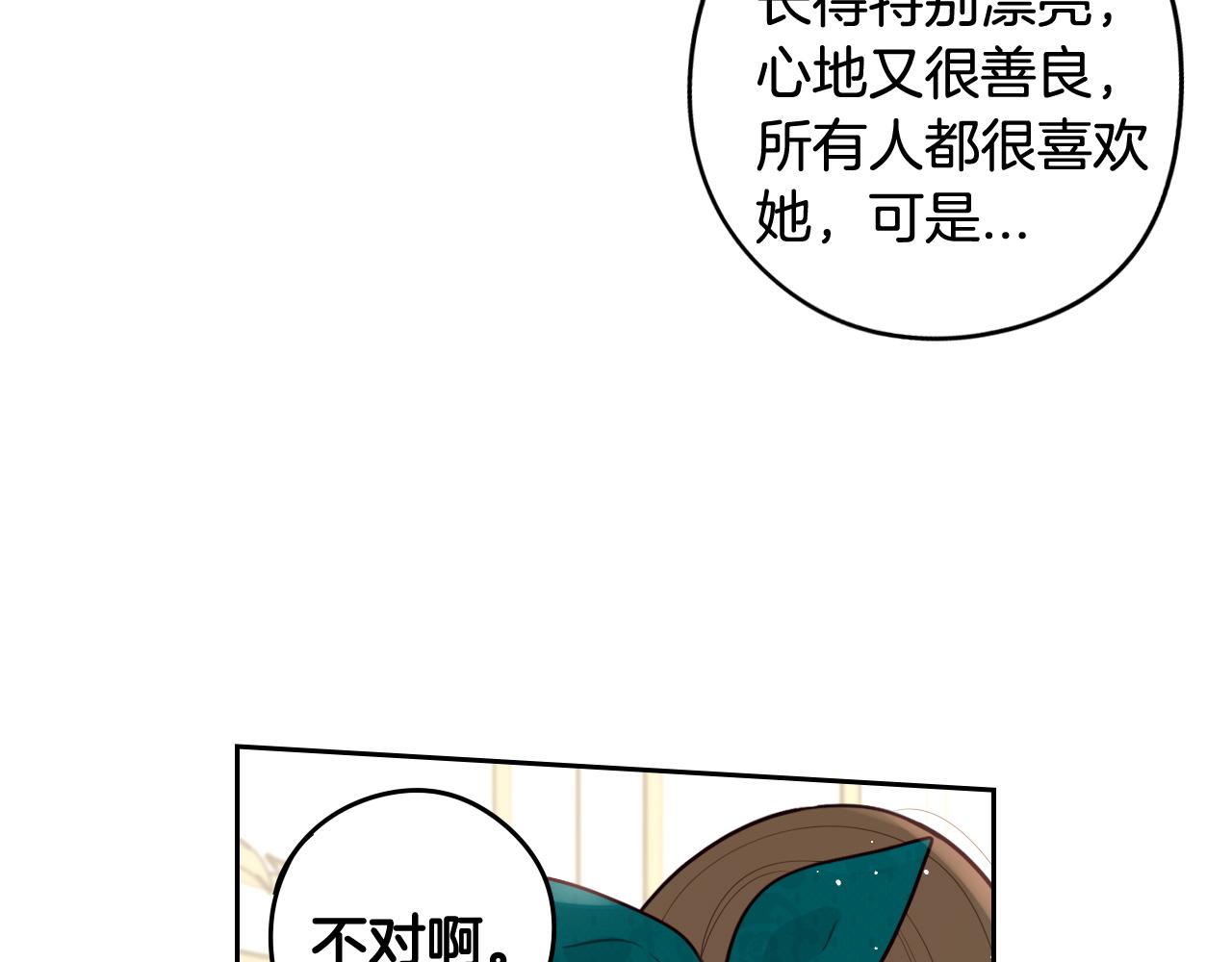 第63话 且看眼前人19