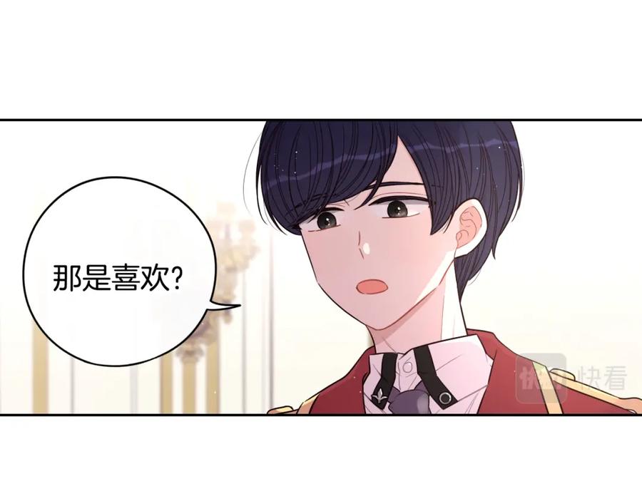 第59话 你是不是玩我47