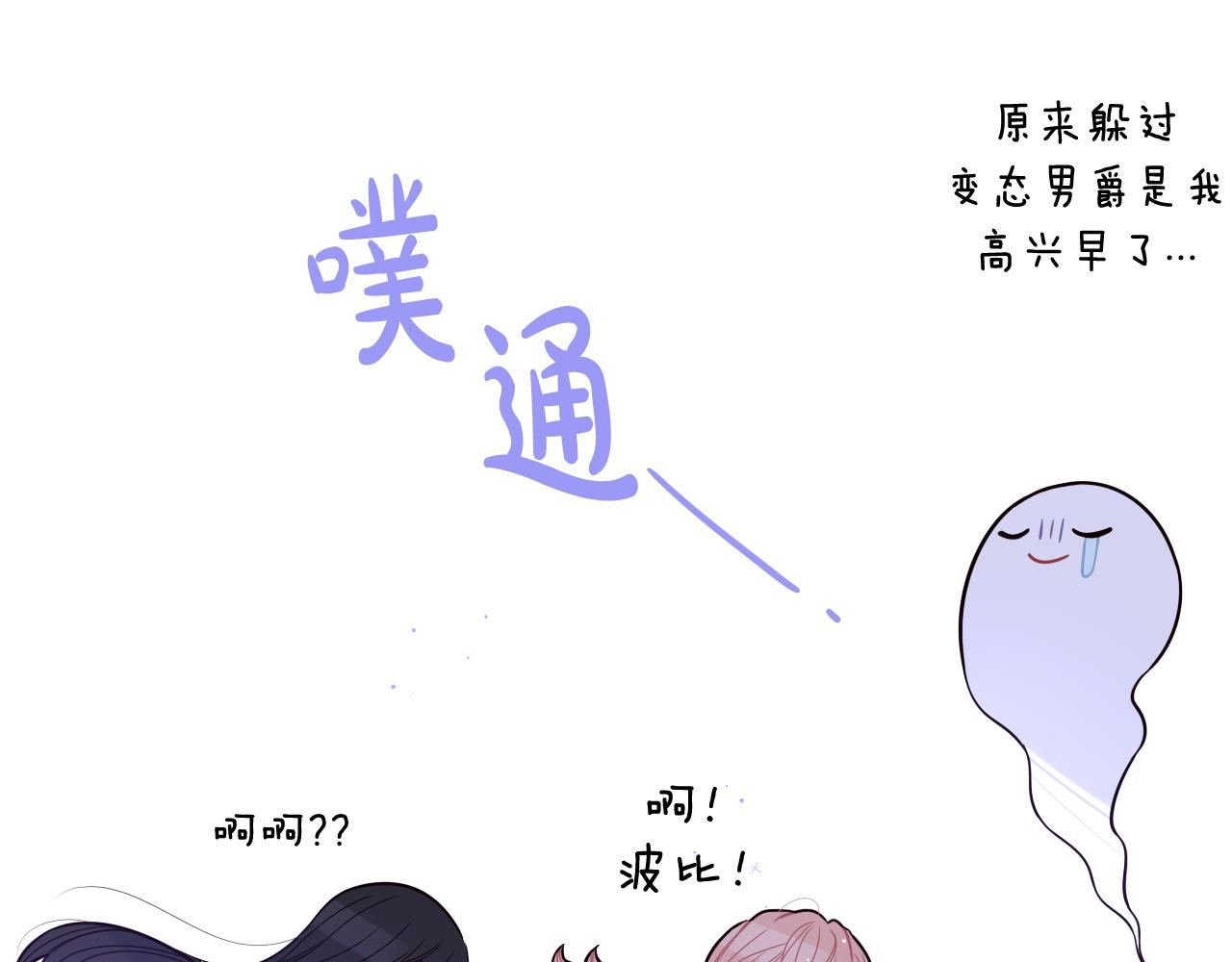 第61话 骑士审美疲劳133