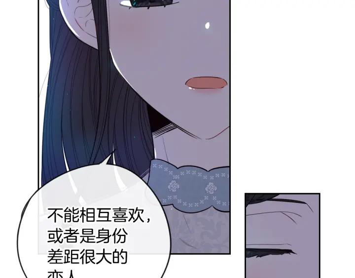 第20话 两人世界？125