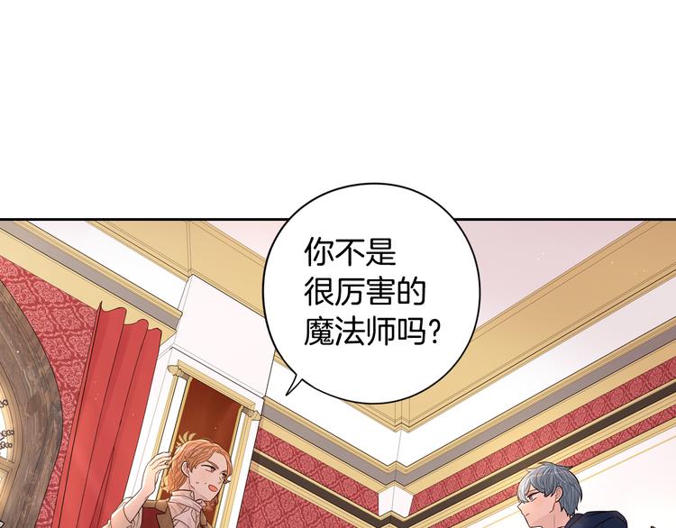 第49话 女侠求放过！108