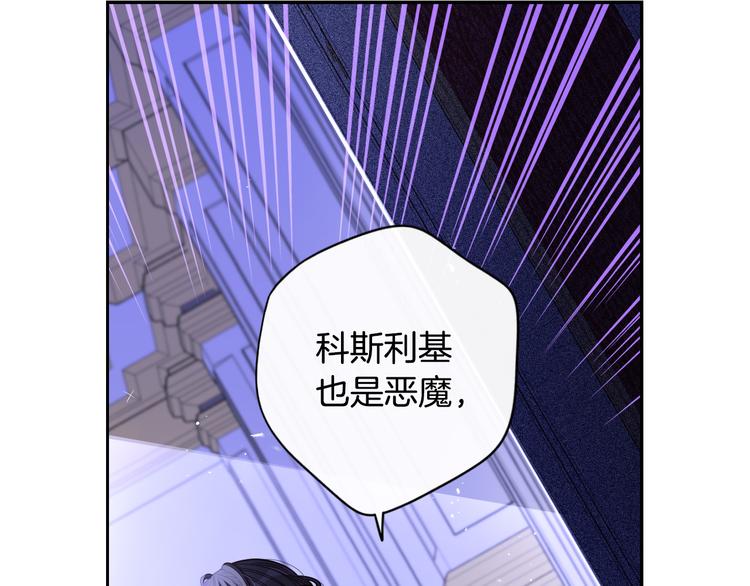 第53话 召唤恶魔102