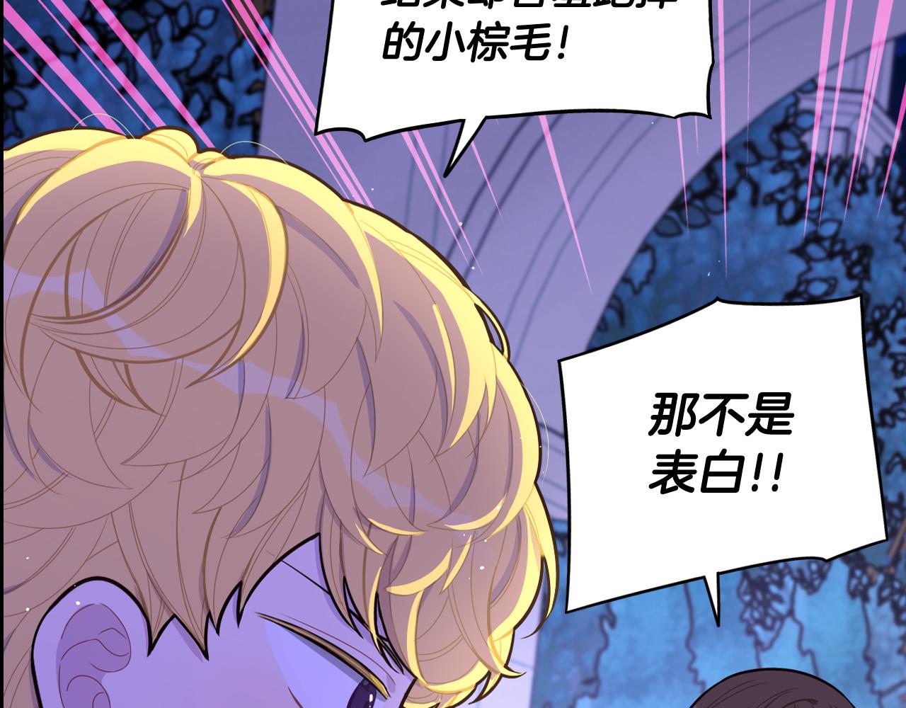 第67话 我就接受你吧51