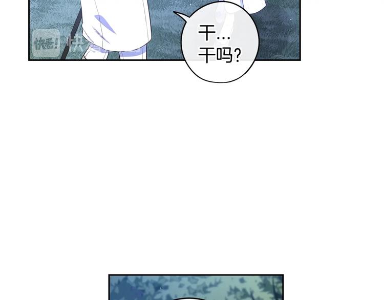 第47话 是心动吗？51