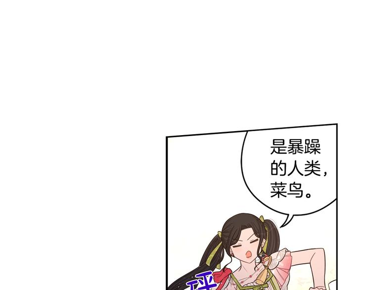 第44话 谁和你是情侣？69