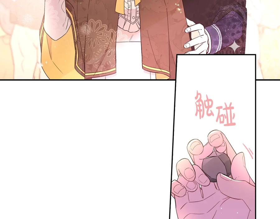 第37话 同游庆典150
